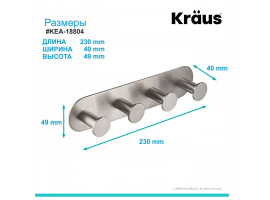 Вішалка з 4-ма гачками ELIE KEA-18804BN Kraus-foto3