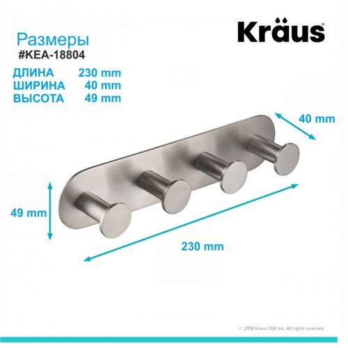 Вішалка з 4-ма гачками ELIE KEA-18804BN Kraus-foto3