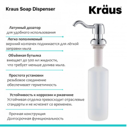 Дозатор миючого засобу MYLO KSD-52CH Kraus-foto4