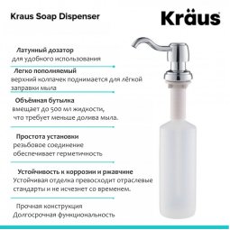 Дозатор миючого засобу MYLO KSD-52CH Kraus-foto4
