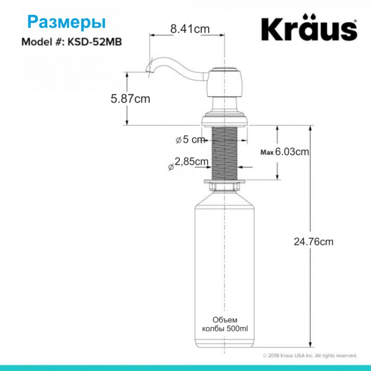 Дозатор миючого засобу MYLO KSD-52CH Kraus