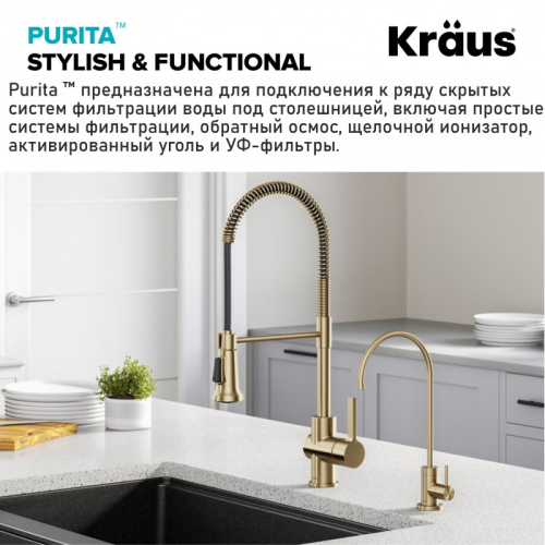 Кран для фільтрованої води PURITA™ FF-100BG Kraus-foto7