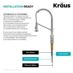 Змішувач кухонний 2в1 BOLDEN™ KFF-1610MB Kraus з підключенням фільтрованої води-foto9