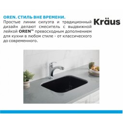 Кухонний змішувач OREN™ KPF-2252SFS Kraus-foto4