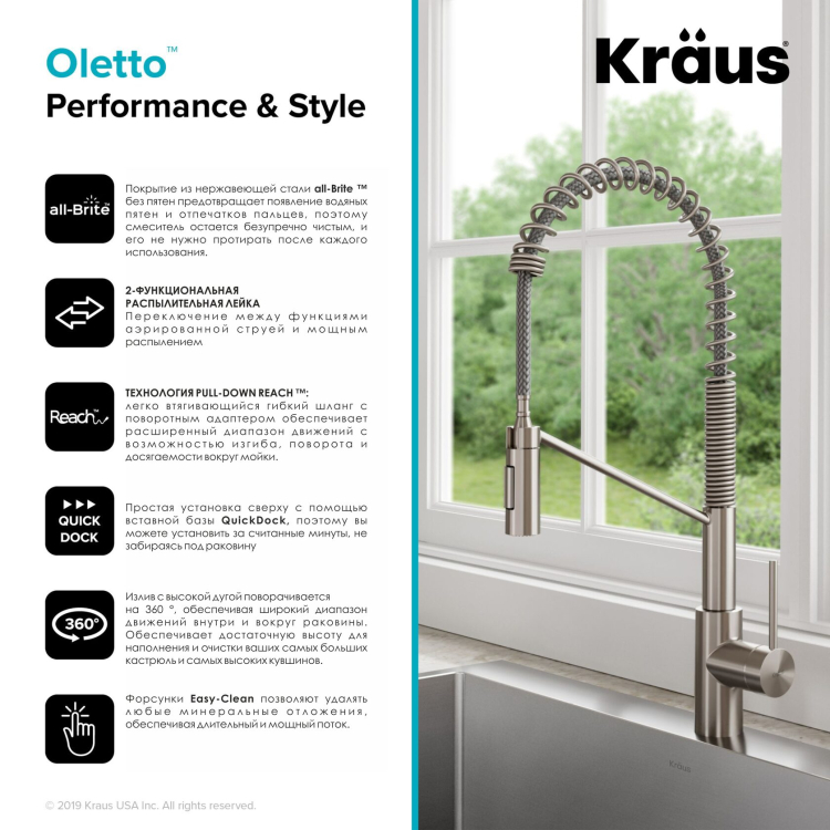 Кухонний змішувач OLETTO™ KPF-2631SFS Kraus